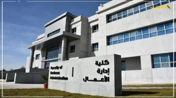 تنسيق غير متوقع.. كلية الأعمال – التأمين تقبل بـ 63.75 ضمن تنسيق الجامعات 2025 1